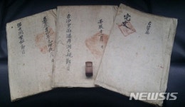 불효·불화하면 엄벌하라 충주 수안보면 온천리 고문서 눈길