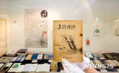 롯데월드 민속박물관, 금아 첫 시집 서정시집 초판 전시 