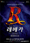[이천소식] 흥행대작 레베카 이천 상륙 등