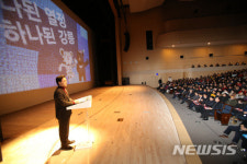 하나된 열정, 하나된 강릉