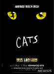 뮤지컬 캣츠·빈 소년 합창단, 의정부예술의전당서 공연