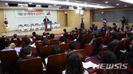 공정사회를 위한 교육혁신 국회 정책토론회