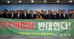 국민의당 통합반대파, 개혁신당 창당 돌입…국민의당은 죽었다 
