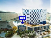부산 센텀산단에 가온공동직장어린이집 개원