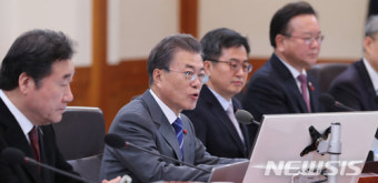 국무회의 주재하는 문재인 대통령