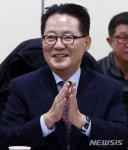 박수치는 박지원 의원