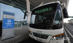 제2터미널 무료순환버스 운행