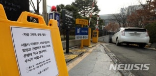 세종로공영주차장 입구에 설치된 차량 2부제 안내문