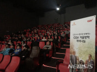 CGV 객석 나눔 누적 12만명 돌파…올해 지원 더 확대