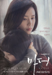 마더 이보영 엄마 연기 처음...책임감 느꼈다