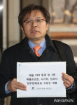 시민단체, 애플 본사 및 한국 지사 고발
