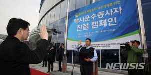 친절한 강릉택시가 되자