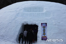 태백청년회의소가 만든 이글루 카페