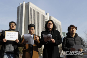 블랙리스트 2심 판결 법정 최고형 촉구 기자회견