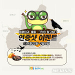 [수원소식] 떼까마귀 사진 제보받는다 등 