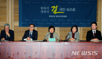 개혁신당 창당추진위 원내·외 지역위원장 창당 발기인 대회 준비 합동회의