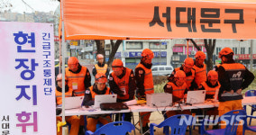 불시 긴급구조통제단 가동 훈련
