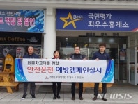 건천휴게소, 화물차 안전운전 캠페인 