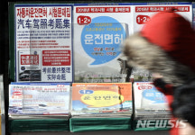교통안전 종합대책 운전면허 학과시험 합격 80점으로