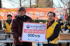 부산국세청 사회봉사단, 밥퍼 봉사 나눔 실천