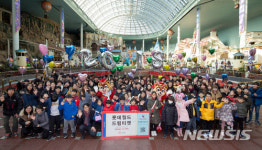 올해 첫 ‘롯데월드 드림티켓’ 행사에 초청된 어린이들