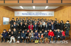 계촌마을 별빛오케스트라 악기 전달식