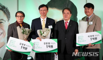초록우산 어린이 재단, '그린노블클럽' 위촉식