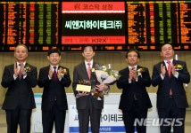 [특징주]씨앤지하이테크, 상장 첫 날 공모가 웃돌아 