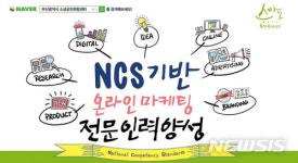 부산시 ‘디지털 마케팅 전문인력 양성교육 운영