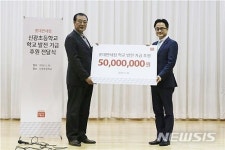 롯데면세점 제주, 신광초교에 발전기금 5천만원 전달