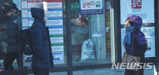 강력 한파로 꽁꽁 싸맨 시민들