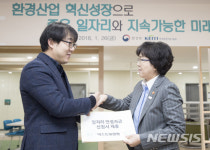 일자리 안정자금 신청서 받는 김은경 장관