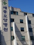 세종요양병원 창틀에 설치된 비상탈출용 구조대