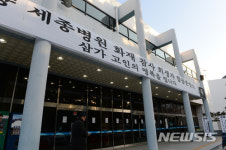 세종병원 참사 합동분향소 마련된 문화체육회관