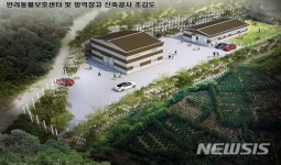 충주시, 반려동물보호센터 운영 민간위탁 추진