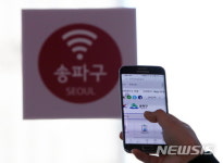 송파구 무료 와이파이존 92곳으로 늘어