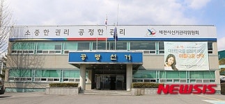 [제천소식]내달 9일 지방선거 입후보 안내설명회 등