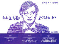 분당서 다음 달 8일 신해철 거리 준공식 