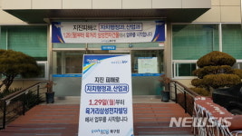 포항시 북구청, 29일부터 임시청사로 이전 