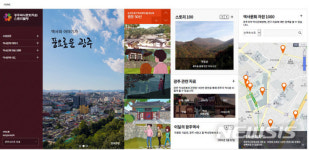 광주역사문화자원 스토리텔링 홈페이지