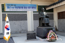 월남 이상재 선생 좌상, 서천 한산면 생가에 제막 