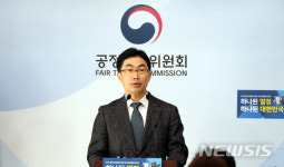 공정위, 에스케이(주)의 지주회사 금산분리 규정 위반 제재