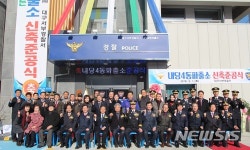 [대구소식]서부경찰, 내당 4동 파출소 준공 등