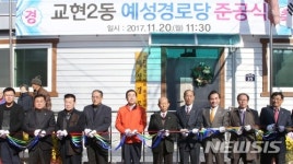 충주시 어르신들 편히 쉬세요…여가복지시설 확대