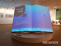 완도해조류박람회 전시물 팝업북 