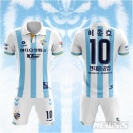 울산 현대 축구단 새 유니폼, 어때요?