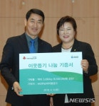 하남새마을금고 정기총회… 쌀 3060kg 기탁