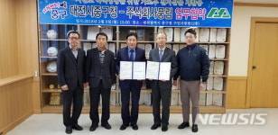 가로수 전지산물 재활용협약 맺는 중구 