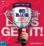 골프존, ‘클럽페스티벌2’ 스크린골프 대회 개최