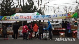 대구농협, 설 맞이 농·수·축산물 직거래장터 13일 개장